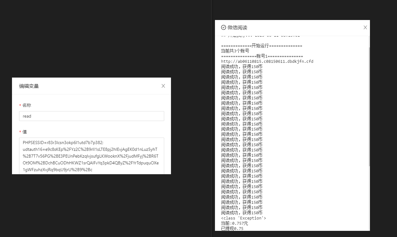 青龙脚本微信阅读-小小檬阅读插图 青龙脚本微信阅读-小小檬阅读插图