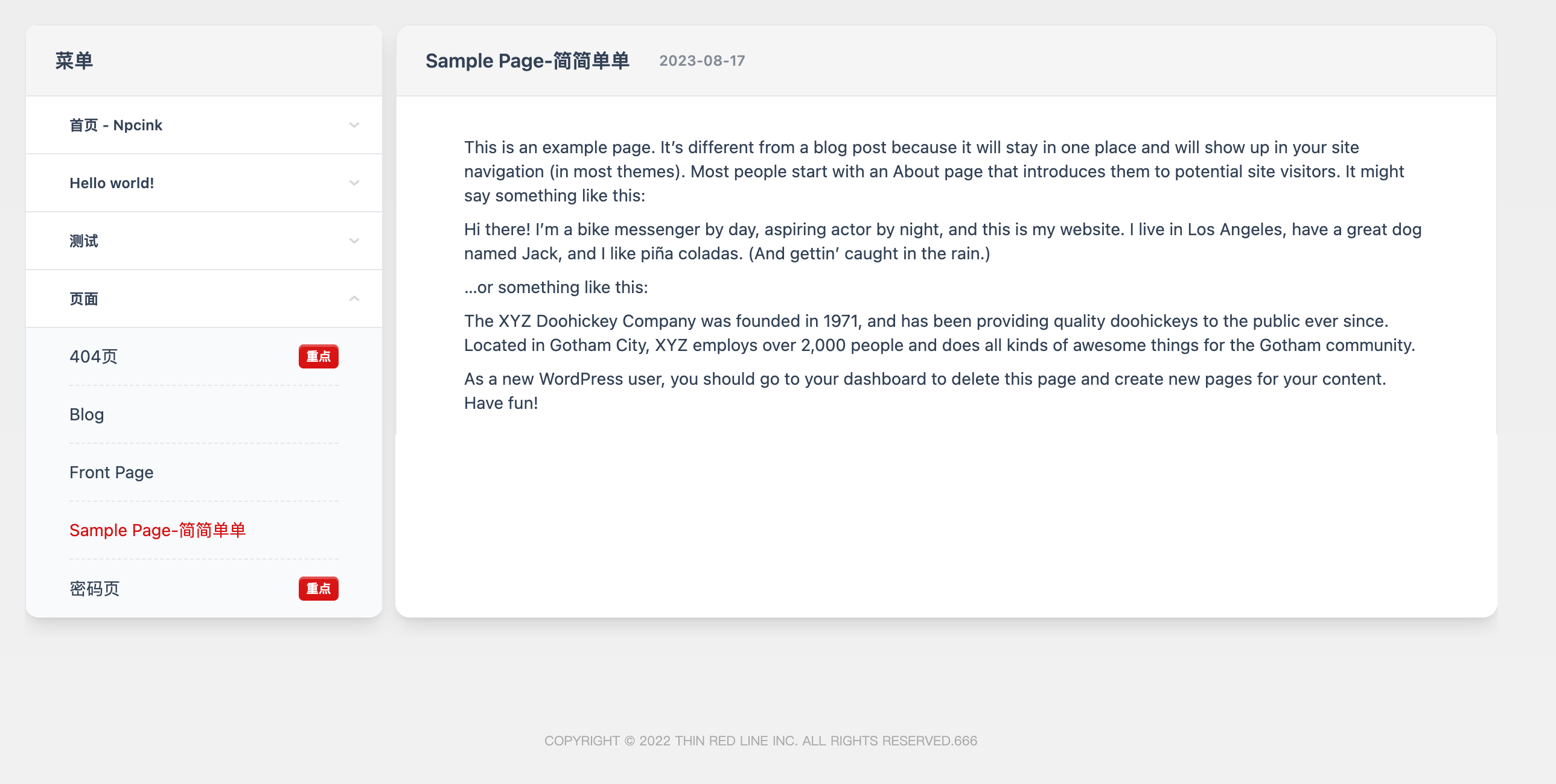 D1241-WordPress 文档主题Red Line v0.2.2插图3 D1241-WordPress 文档主题Red Line v0.2.2插图3