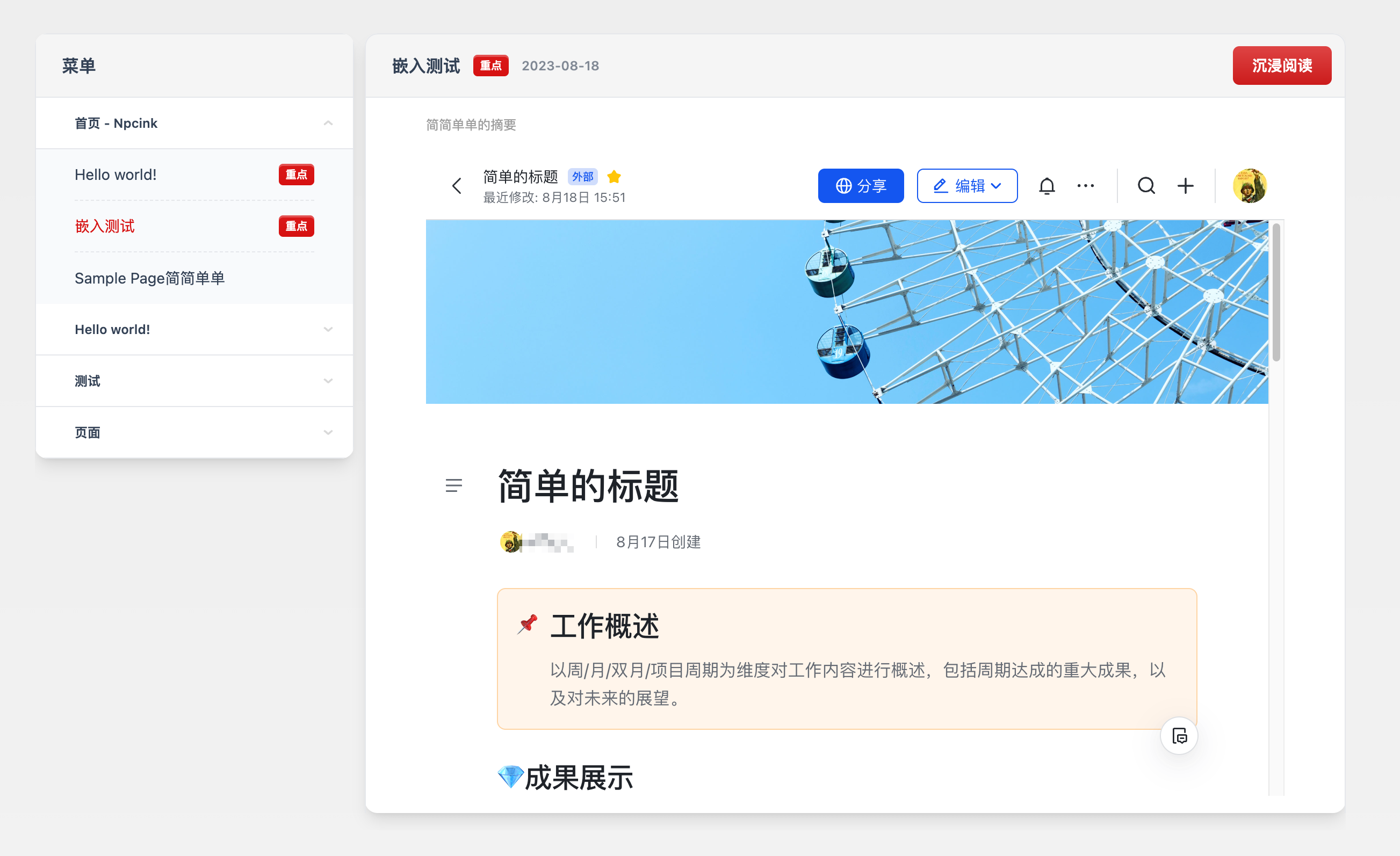 D1241-WordPress 文档主题Red Line v0.2.2插图 D1241-WordPress 文档主题Red Line v0.2.2插图