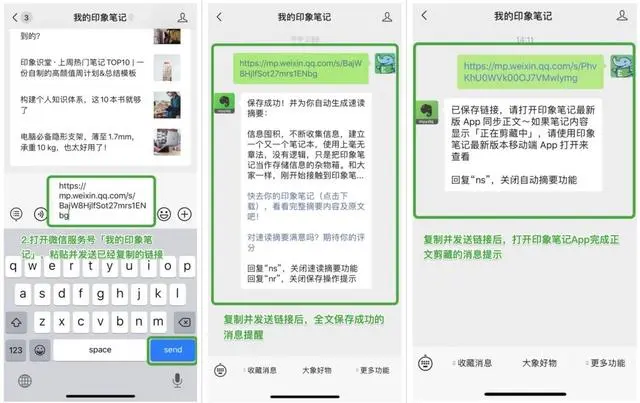 印象笔记完全使用手册 让信息有序沉淀插图 印象笔记完全使用手册 让信息有序沉淀插图