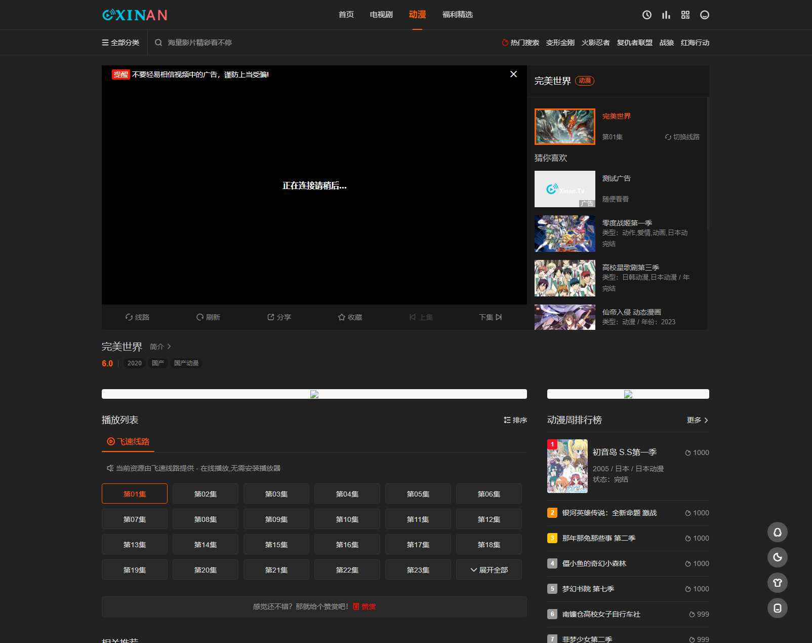 D1042最新修复版的苹果CMS海螺模版V20源码,添加广告代码并重写标题。插图2 D1042最新修复版的苹果CMS海螺模版V20源码,添加广告代码并重写标题。插图2