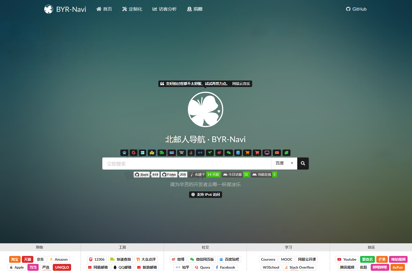 D1066-BYR-Navi一个时尚个性的网站技术导航源码插图 D1066-BYR-Navi一个时尚个性的网站技术导航源码插图