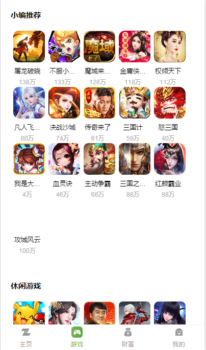 新版陀螺世界app源码附视频教程插图1 新版陀螺世界app源码附视频教程插图1