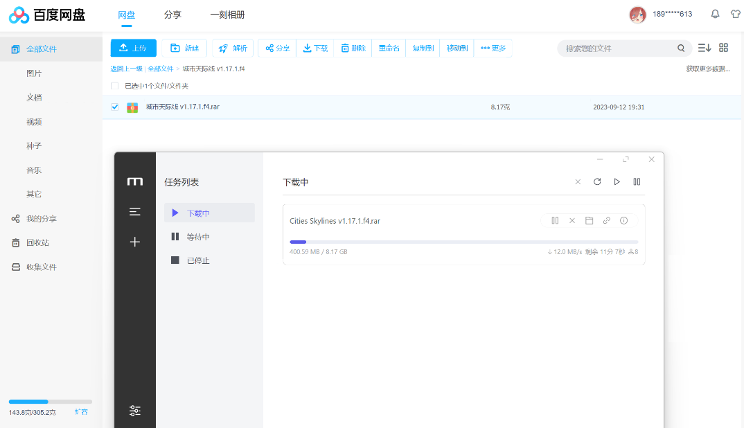 D1108-【油猴脚本】百度网盘不限速直链解析插图 D1108-【油猴脚本】百度网盘不限速直链解析插图