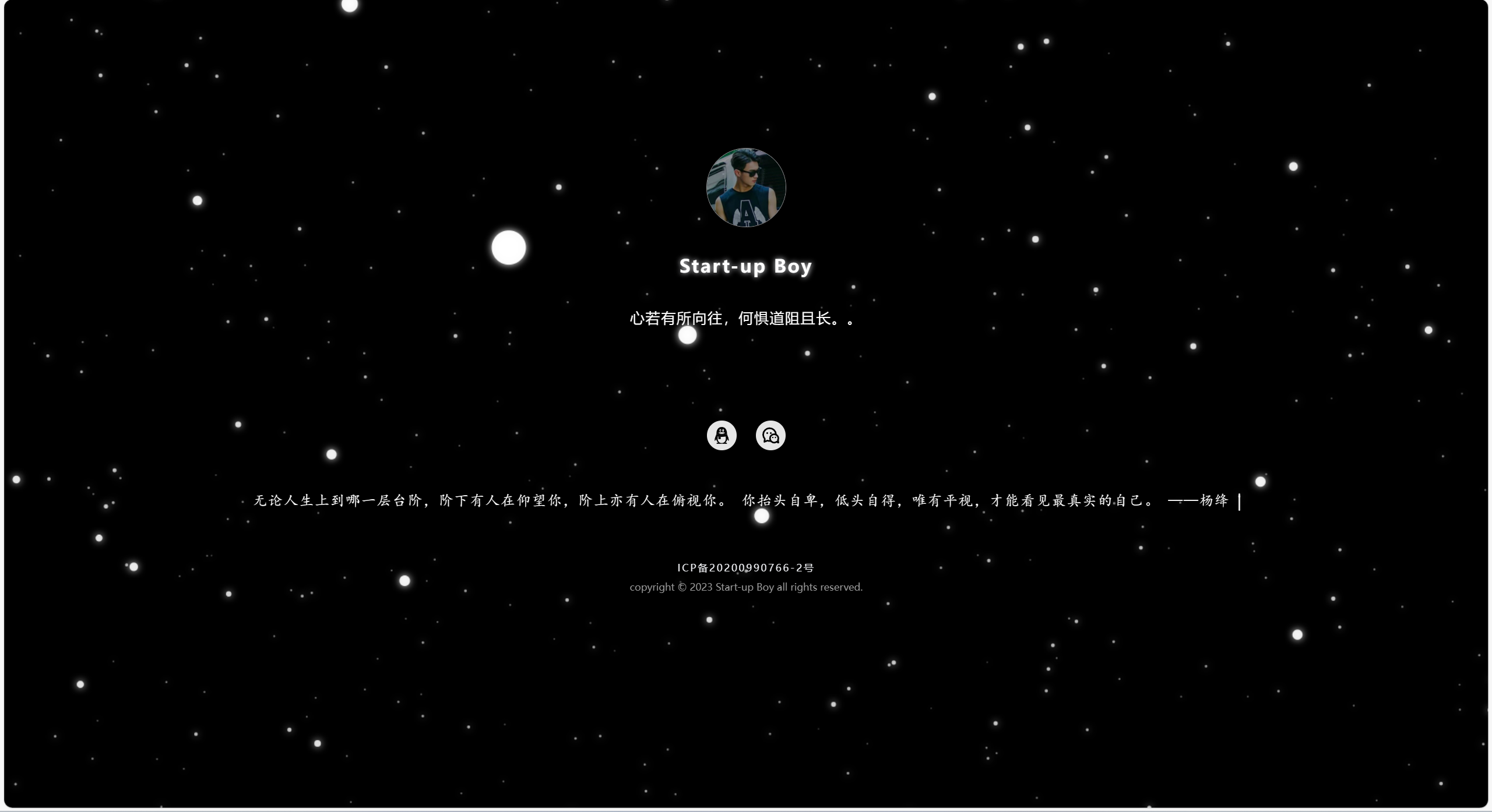 D1072-创意个人主页 | 动态星空背景 | 带后台管理系统-榆桦源码网