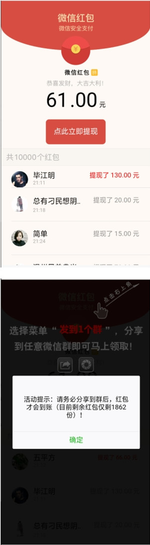 热门裂变吸粉变现源码微信视频强制分享群(朋友圈)增加广告流量插图 热门裂变吸粉变现源码微信视频强制分享群(朋友圈)增加广告流量插图