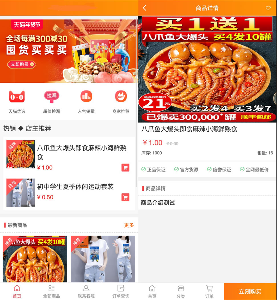 【榆桦亲测修复版】2022最新H5手机微商城运营源码 简约轻量版 对接最新Z支付个人免签接口 带搭建教程插图 【榆桦亲测修复版】2022最新H5手机微商城运营源码 简约轻量版 对接最新Z支付个人免签接口 带搭建教程插图