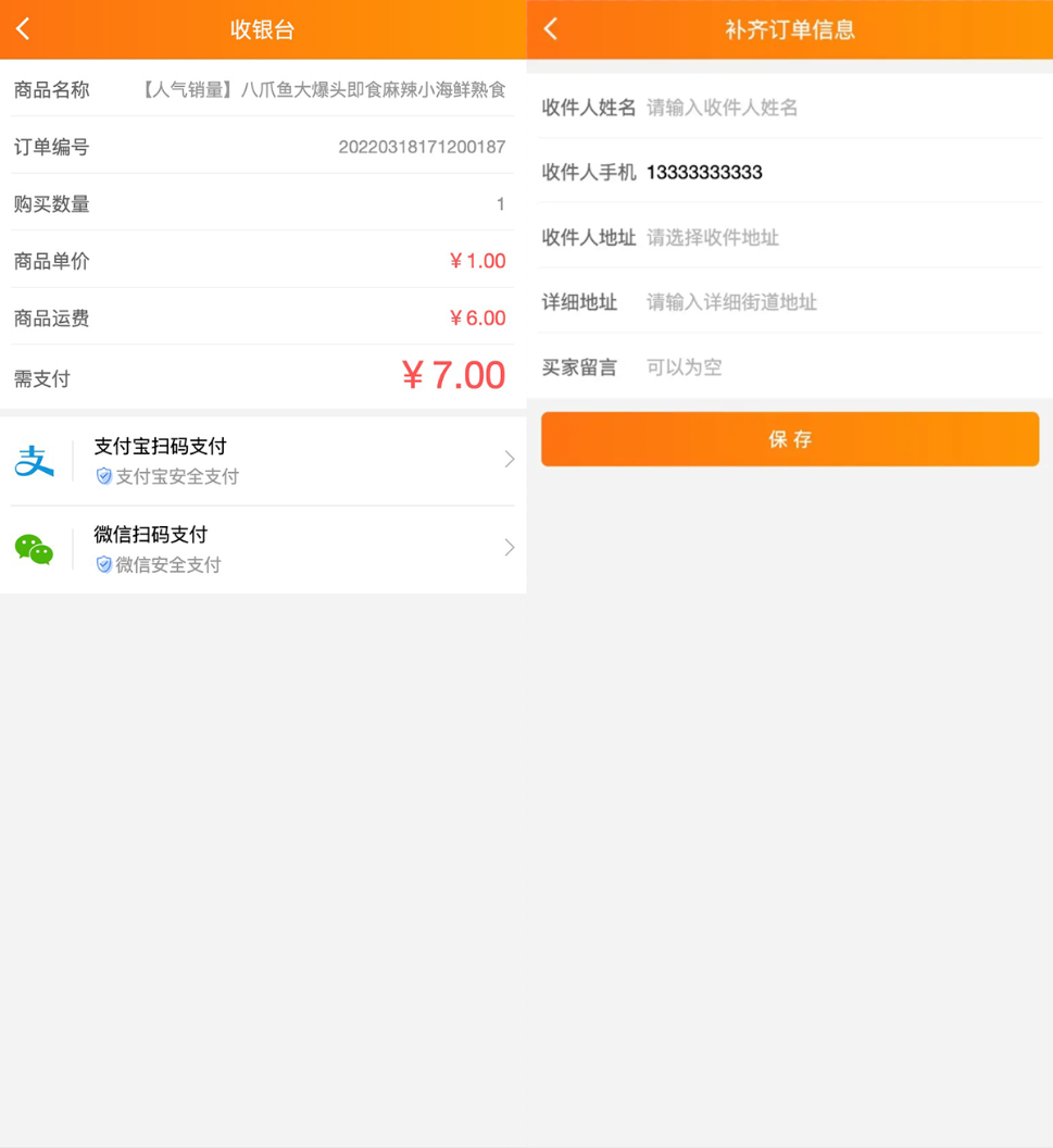 【榆桦亲测修复版】2022最新H5手机微商城运营源码 简约轻量版 对接最新Z支付个人免签接口 带搭建教程插图1 【榆桦亲测修复版】2022最新H5手机微商城运营源码 简约轻量版 对接最新Z支付个人免签接口 带搭建教程插图1