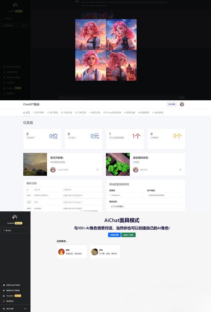D1104-AI付费创作系统 ChatGPTV4.9.1 商业版 解决chatGPT商业加密授权弹窗,功能都正常 功能齐全插图 D1104-AI付费创作系统 ChatGPTV4.9.1 商业版 解决chatGPT商业加密授权弹窗,功能都正常 功能齐全插图