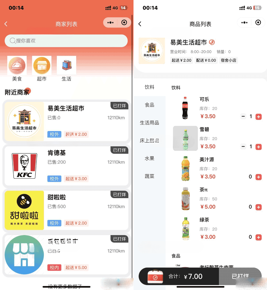 D1052学校社交与校园跑腿小程序系统2023最新独立版源码与教程插图1 D1052学校社交与校园跑腿小程序系统2023最新独立版源码与教程插图1