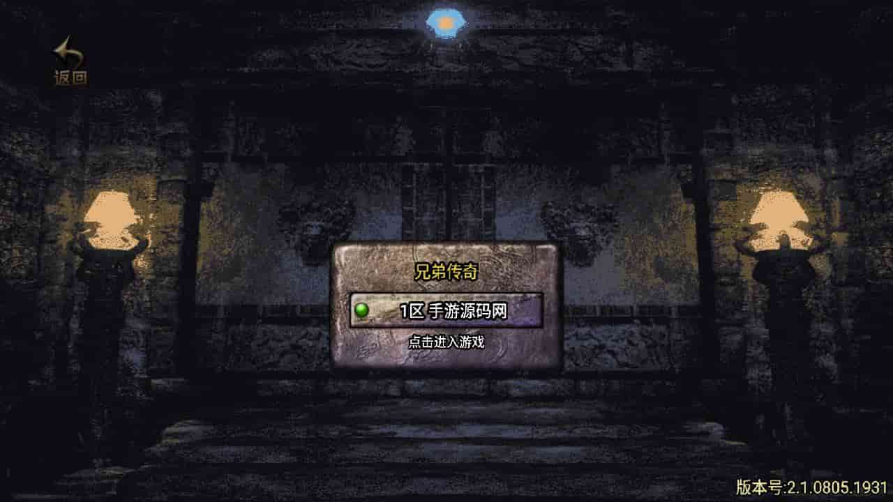 D1054-180赤月魔龙兄弟精品传奇手游:战神引擎复古版,Win服务端通用教程,GM授权后台管理,支持安卓和iOS双端插图 D1054-180赤月魔龙兄弟精品传奇手游:战神引擎复古版,Win服务端通用教程,GM授权后台管理,支持安卓和iOS双端插图
