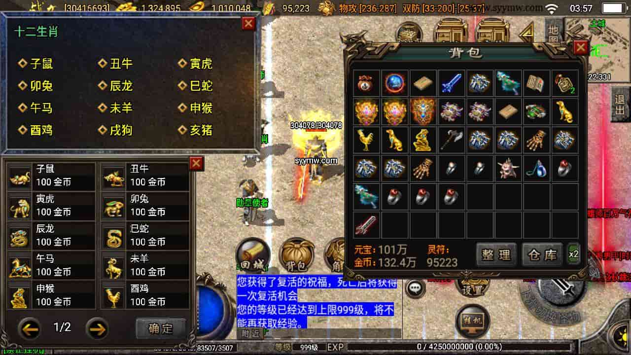 D1054-180赤月魔龙兄弟精品传奇手游:战神引擎复古版,Win服务端通用教程,GM授权后台管理,支持安卓和iOS双端插图3 D1054-180赤月魔龙兄弟精品传奇手游:战神引擎复古版,Win服务端通用教程,GM授权后台管理,支持安卓和iOS双端插图3