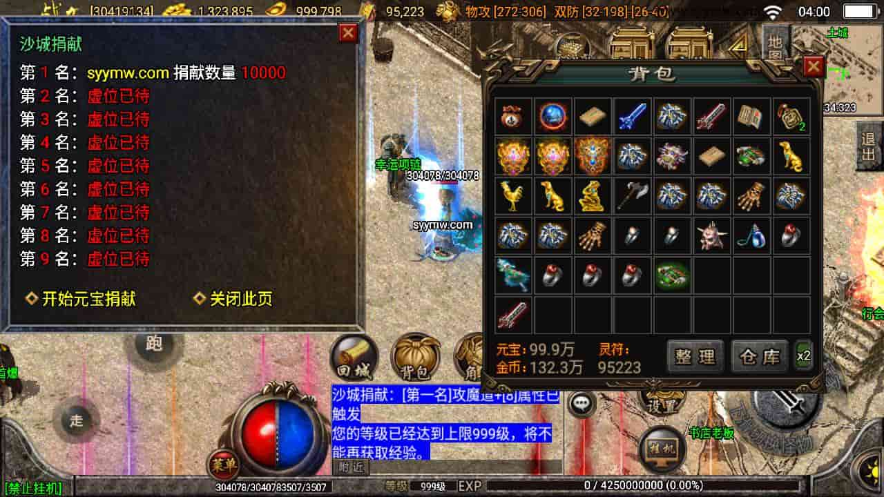 D1054-180赤月魔龙兄弟精品传奇手游:战神引擎复古版,Win服务端通用教程,GM授权后台管理,支持安卓和iOS双端插图6 D1054-180赤月魔龙兄弟精品传奇手游:战神引擎复古版,Win服务端通用教程,GM授权后台管理,支持安卓和iOS双端插图6