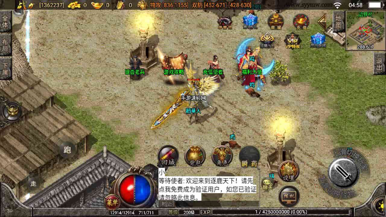 D1055-逐鹿天下第五季:神器传说初始版,战神引擎传奇手游,附安装教程插图2 D1055-逐鹿天下第五季:神器传说初始版,战神引擎传奇手游,附安装教程插图2