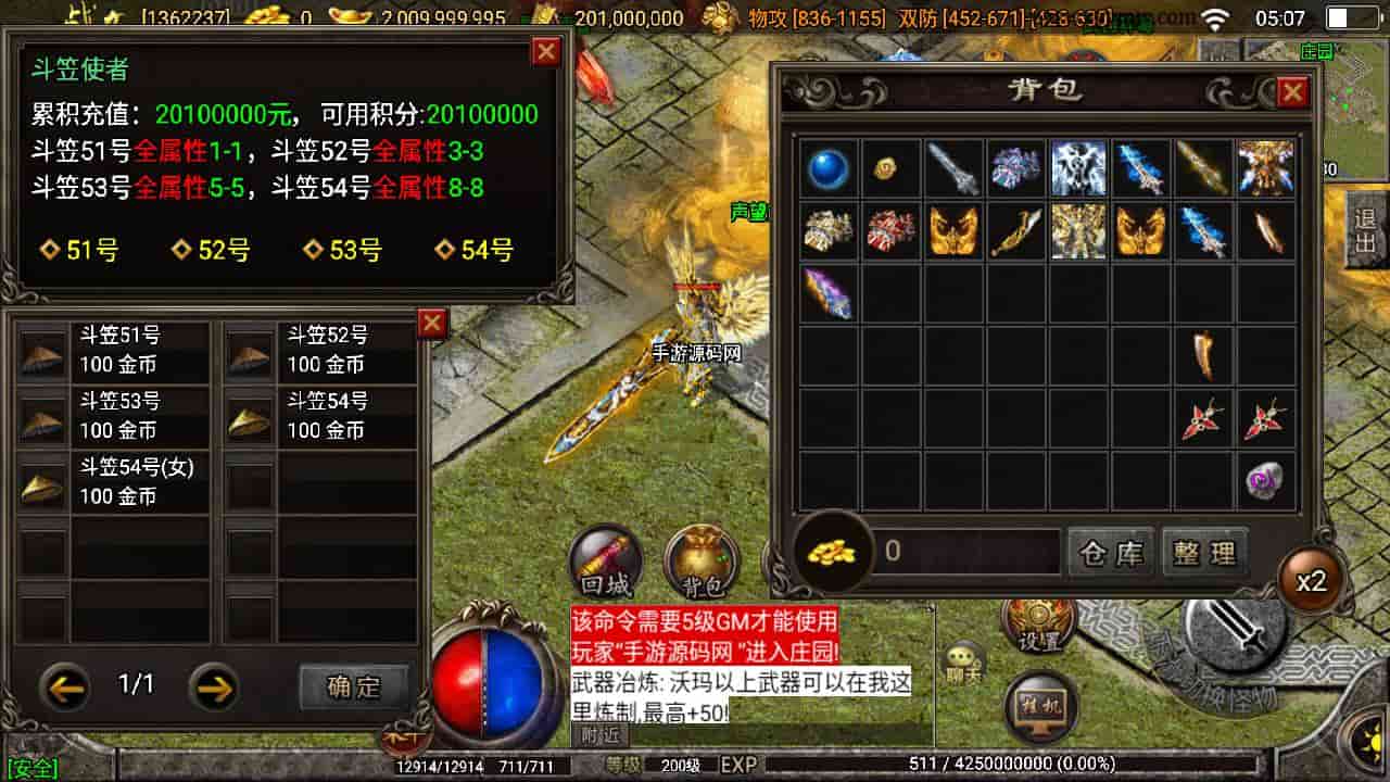 D1055-逐鹿天下第五季:神器传说初始版,战神引擎传奇手游,附安装教程插图5 D1055-逐鹿天下第五季:神器传说初始版,战神引擎传奇手游,附安装教程插图5
