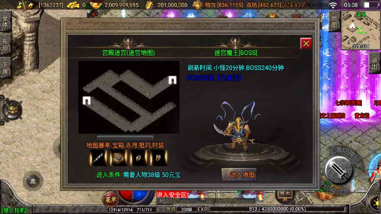 D1055-逐鹿天下第五季:神器传说初始版,战神引擎传奇手游,附安装教程插图6 D1055-逐鹿天下第五季:神器传说初始版,战神引擎传奇手游,附安装教程插图6