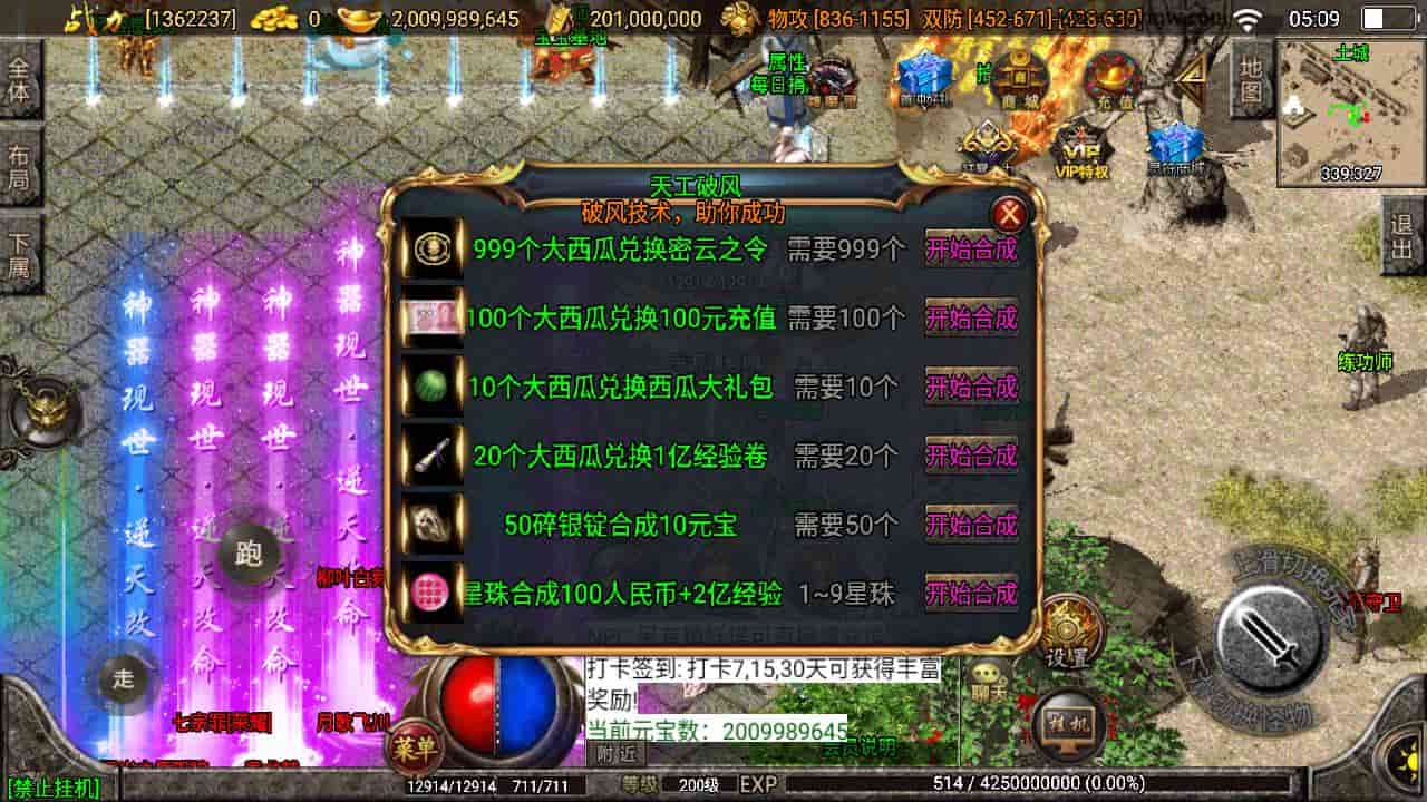 D1055-逐鹿天下第五季:神器传说初始版,战神引擎传奇手游,附安装教程插图7 D1055-逐鹿天下第五季:神器传说初始版,战神引擎传奇手游,附安装教程插图7