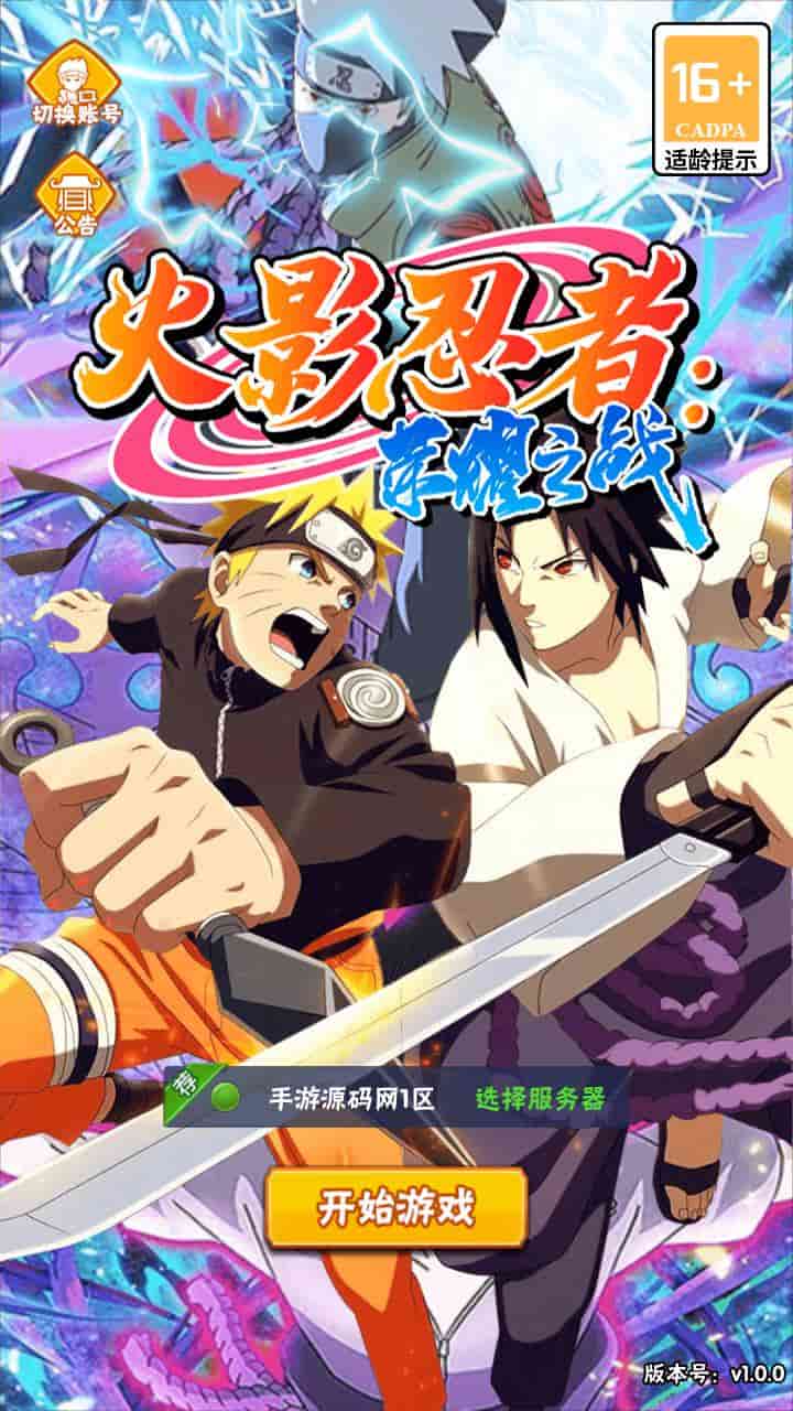 D1056-《新火影忍者之荣耀之战》游戏:稀有卡牌回合剧情手游Linux服务端通用视频教程和多功能GM网页后台安卓苹果iOS双端插图 D1056-《新火影忍者之荣耀之战》游戏:稀有卡牌回合剧情手游Linux服务端通用视频教程和多功能GM网页后台安卓苹果iOS双端插图