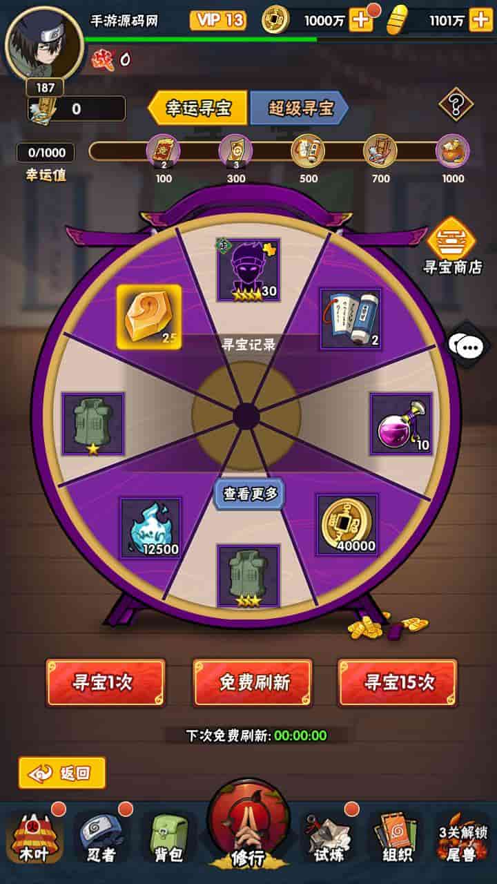 D1056-《新火影忍者之荣耀之战》游戏:稀有卡牌回合剧情手游Linux服务端通用视频教程和多功能GM网页后台安卓苹果iOS双端插图3 D1056-《新火影忍者之荣耀之战》游戏:稀有卡牌回合剧情手游Linux服务端通用视频教程和多功能GM网页后台安卓苹果iOS双端插图3