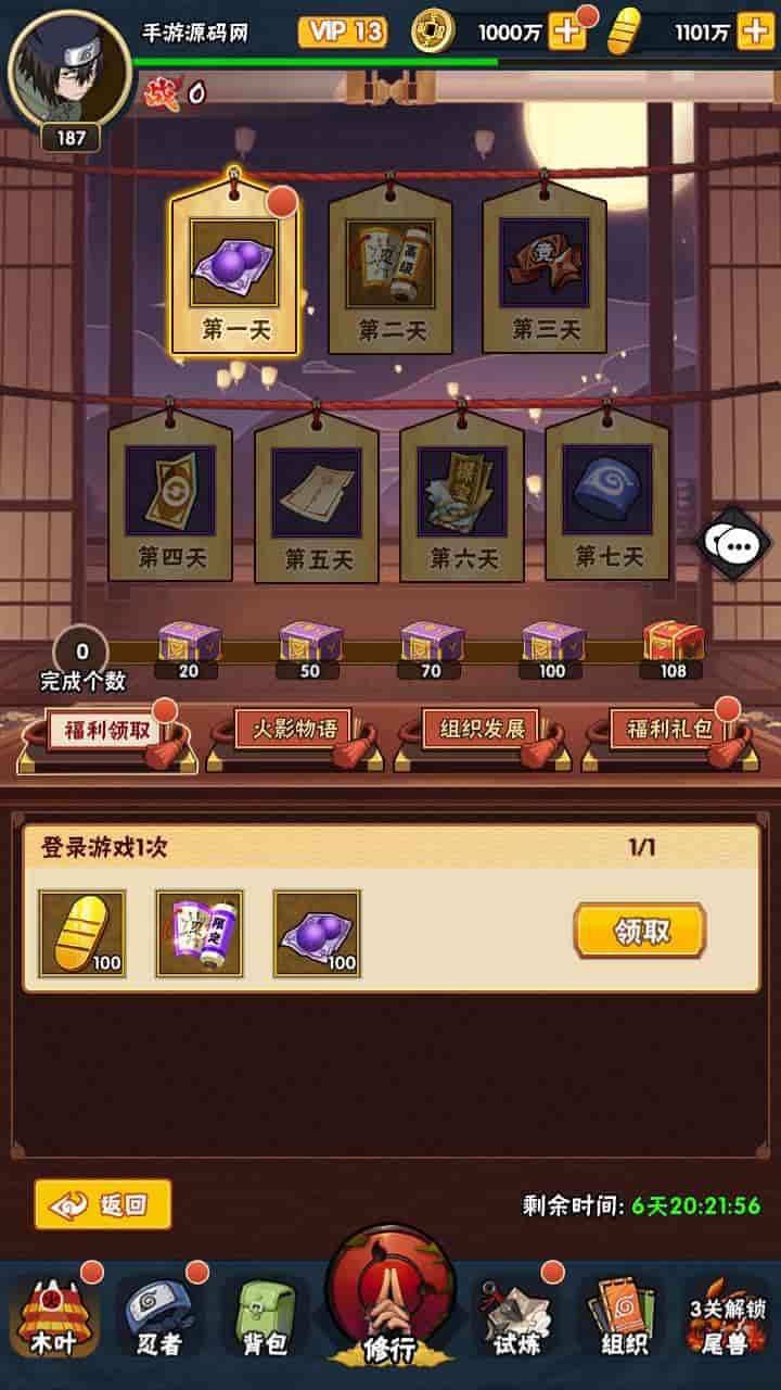 D1056-《新火影忍者之荣耀之战》游戏:稀有卡牌回合剧情手游Linux服务端通用视频教程和多功能GM网页后台安卓苹果iOS双端插图6 D1056-《新火影忍者之荣耀之战》游戏:稀有卡牌回合剧情手游Linux服务端通用视频教程和多功能GM网页后台安卓苹果iOS双端插图6