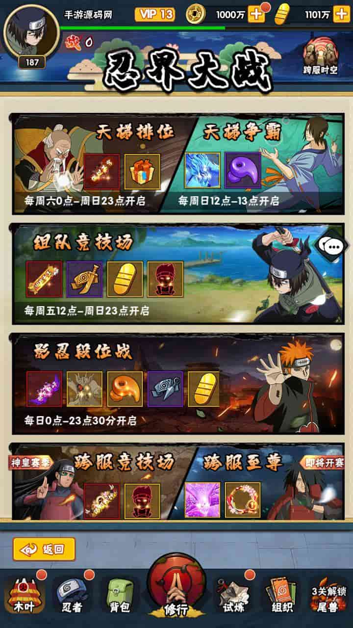 D1056-《新火影忍者之荣耀之战》游戏:稀有卡牌回合剧情手游Linux服务端通用视频教程和多功能GM网页后台安卓苹果iOS双端插图7 D1056-《新火影忍者之荣耀之战》游戏:稀有卡牌回合剧情手游Linux服务端通用视频教程和多功能GM网页后台安卓苹果iOS双端插图7