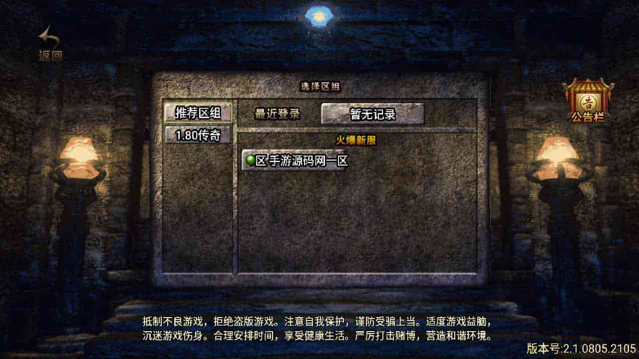 D1105-传奇手游之兽血沸腾第二季:10大陆修复 | 战神引擎为特色的单职业传奇手游 | Win服务端 | 通用视频教程 | GM网页授权后台 | GM直冲网页后台工具 – 安卓版本插图 D1105-传奇手游之兽血沸腾第二季:10大陆修复 | 战神引擎为特色的单职业传奇手游 | Win服务端 | 通用视频教程 | GM网页授权后台 | GM直冲网页后台工具 – 安卓版本插图