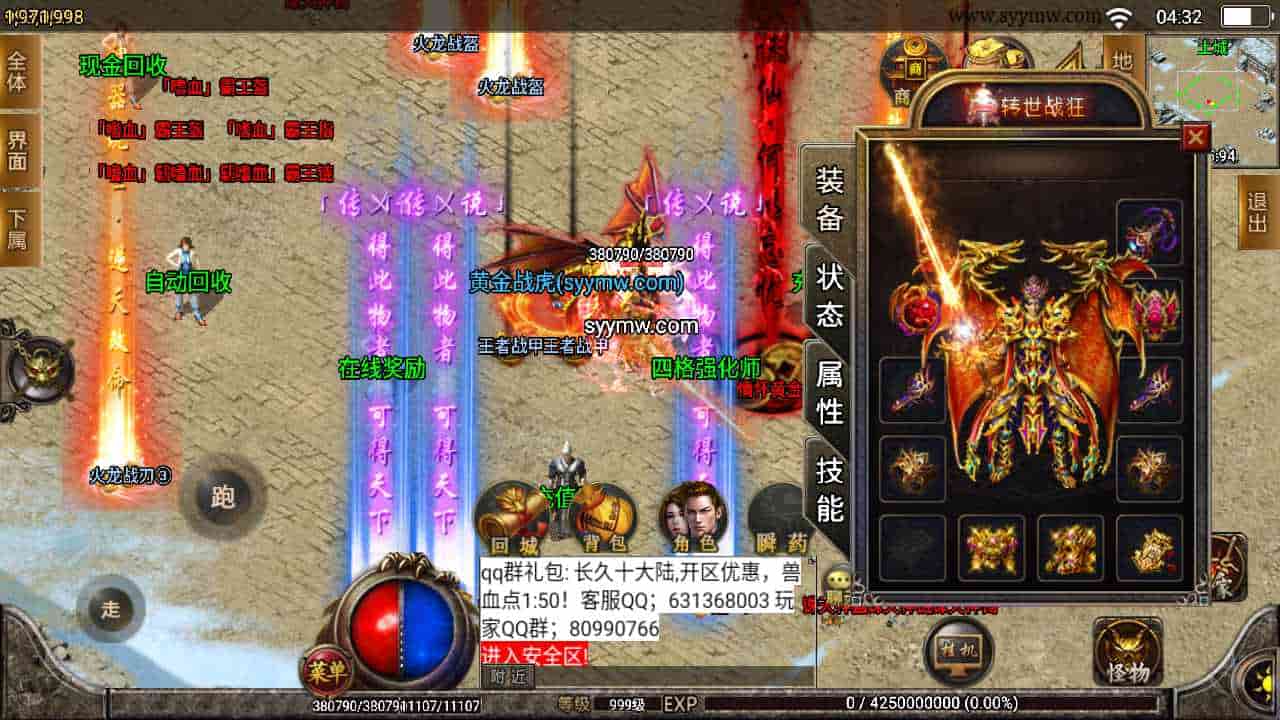 D1105-传奇手游之兽血沸腾第二季:10大陆修复 | 战神引擎为特色的单职业传奇手游 | Win服务端 | 通用视频教程 | GM网页授权后台 | GM直冲网页后台工具 – 安卓版本插图2 D1105-传奇手游之兽血沸腾第二季:10大陆修复 | 战神引擎为特色的单职业传奇手游 | Win服务端 | 通用视频教程 | GM网页授权后台 | GM直冲网页后台工具 – 安卓版本插图2