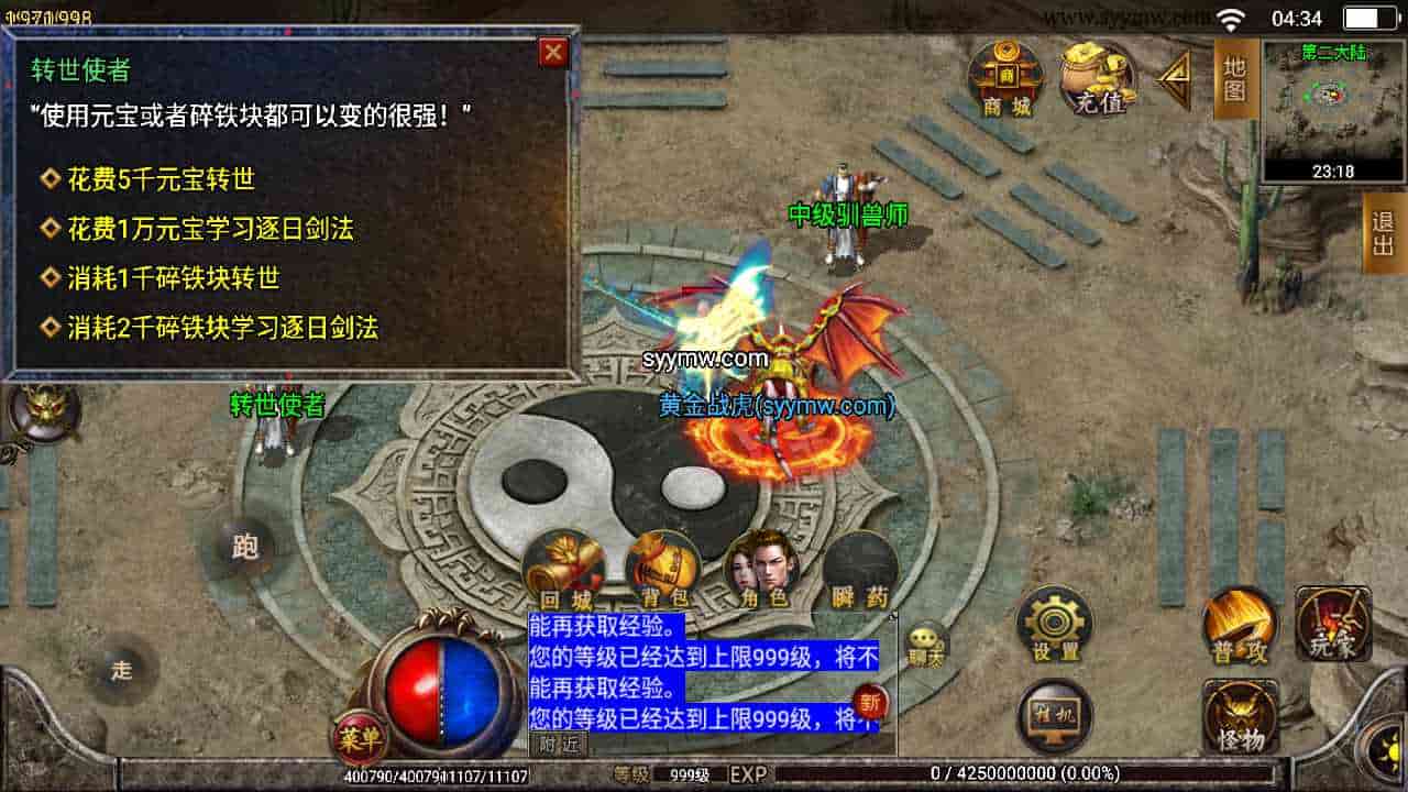 D1105-传奇手游之兽血沸腾第二季:10大陆修复 | 战神引擎为特色的单职业传奇手游 | Win服务端 | 通用视频教程 | GM网页授权后台 | GM直冲网页后台工具 – 安卓版本插图3 D1105-传奇手游之兽血沸腾第二季:10大陆修复 | 战神引擎为特色的单职业传奇手游 | Win服务端 | 通用视频教程 | GM网页授权后台 | GM直冲网页后台工具 – 安卓版本插图3
