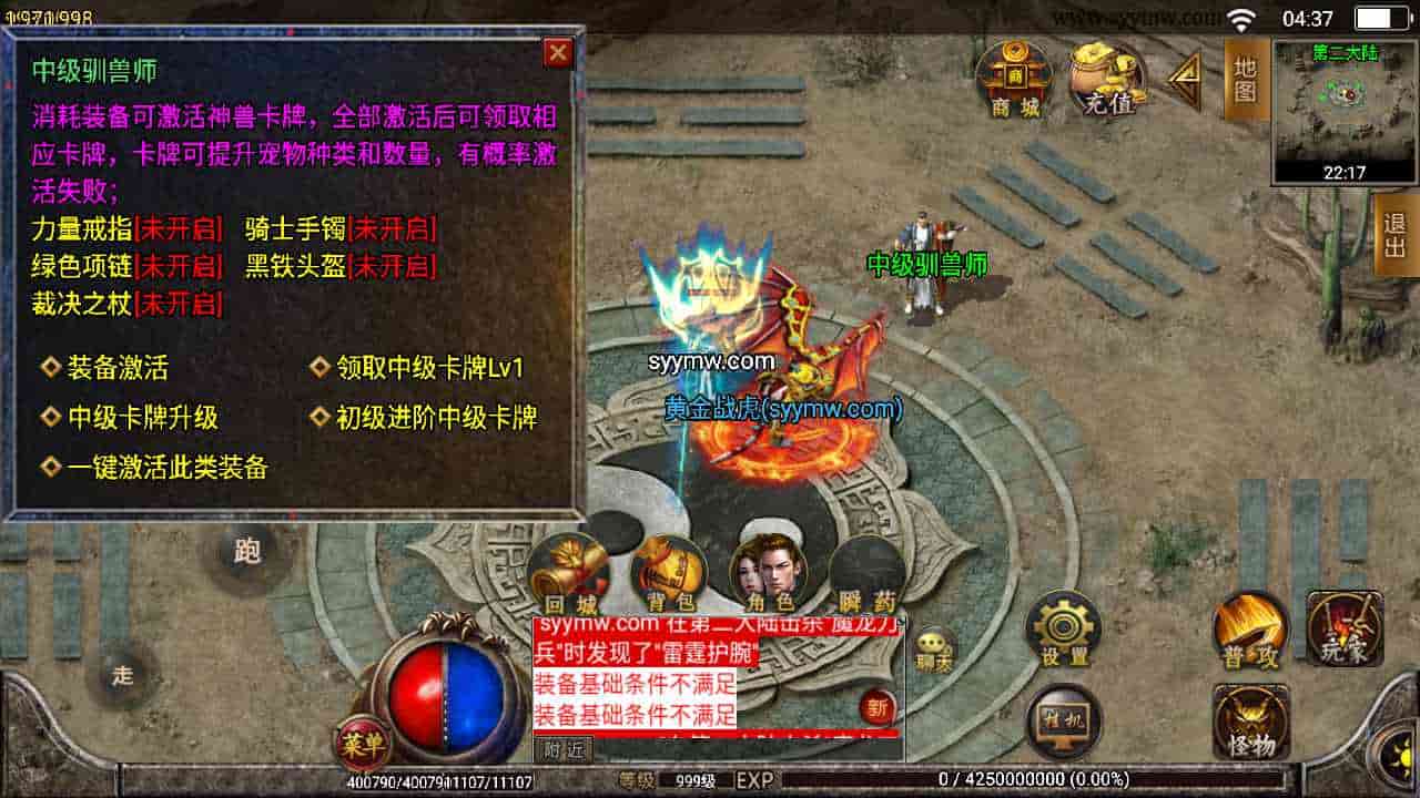 D1105-传奇手游之兽血沸腾第二季:10大陆修复 | 战神引擎为特色的单职业传奇手游 | Win服务端 | 通用视频教程 | GM网页授权后台 | GM直冲网页后台工具 – 安卓版本插图4 D1105-传奇手游之兽血沸腾第二季:10大陆修复 | 战神引擎为特色的单职业传奇手游 | Win服务端 | 通用视频教程 | GM网页授权后台 | GM直冲网页后台工具 – 安卓版本插图4
