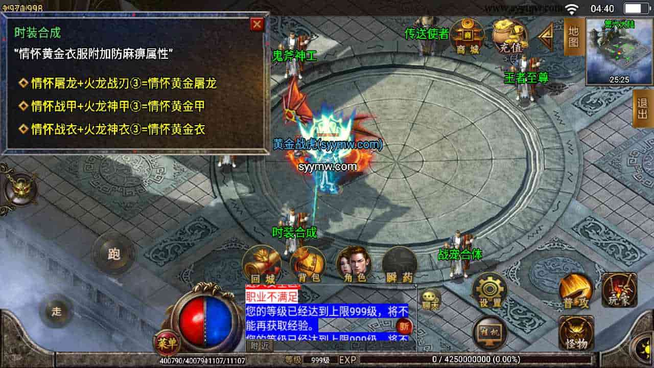 D1105-传奇手游之兽血沸腾第二季:10大陆修复 | 战神引擎为特色的单职业传奇手游 | Win服务端 | 通用视频教程 | GM网页授权后台 | GM直冲网页后台工具 – 安卓版本插图7 D1105-传奇手游之兽血沸腾第二季:10大陆修复 | 战神引擎为特色的单职业传奇手游 | Win服务端 | 通用视频教程 | GM网页授权后台 | GM直冲网页后台工具 – 安卓版本插图7