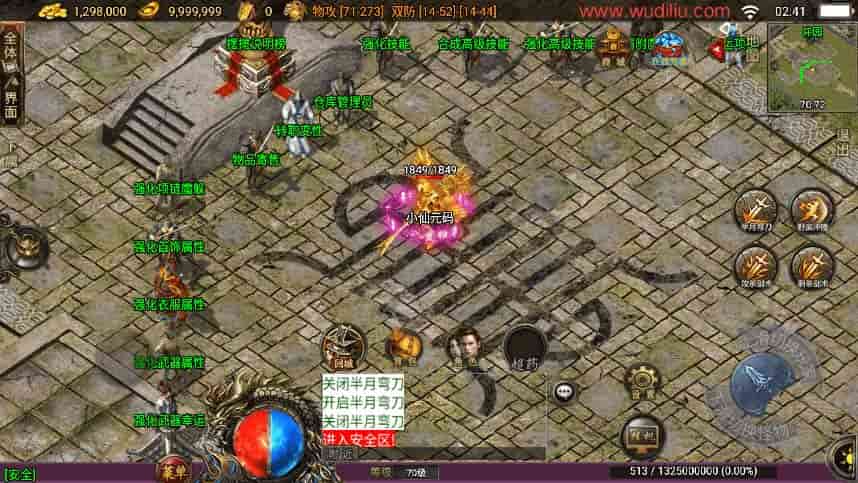 D1106-战神引擎_独家制作_蓝龙神域鞭尸BUFF九阶神龙中变[白猪3]版本传奇手游_通用视频教程_GM物品充值后台_安卓IOS苹果双端-榆桦源码网