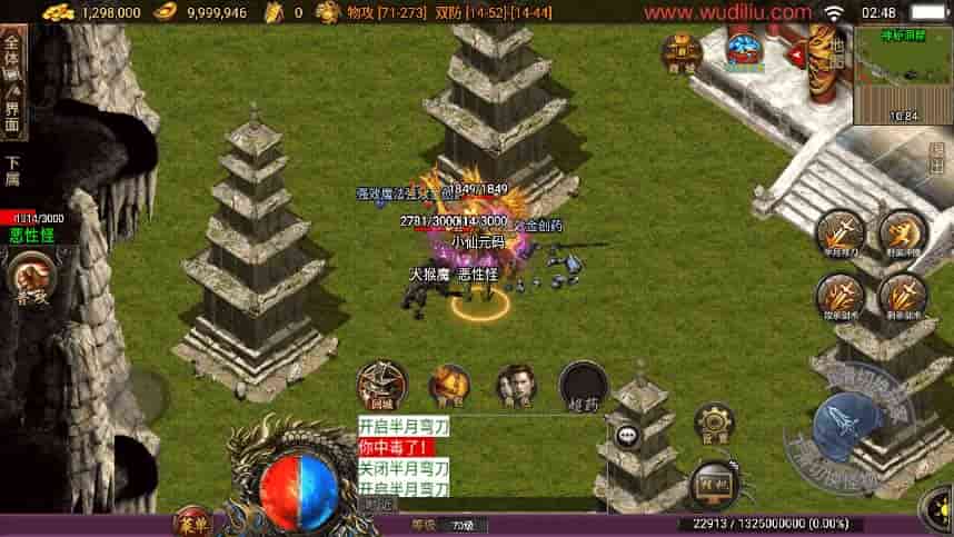 D1106-战神引擎_独家制作_蓝龙神域鞭尸BUFF九阶神龙中变[白猪3]版本传奇手游_通用视频教程_GM物品充值后台_安卓IOS苹果双端插图2