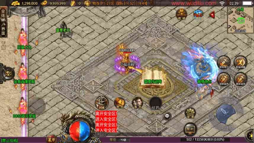 D1106-战神引擎_独家制作_蓝龙神域鞭尸BUFF九阶神龙中变[白猪3]版本传奇手游_通用视频教程_GM物品充值后台_安卓IOS苹果双端插图4