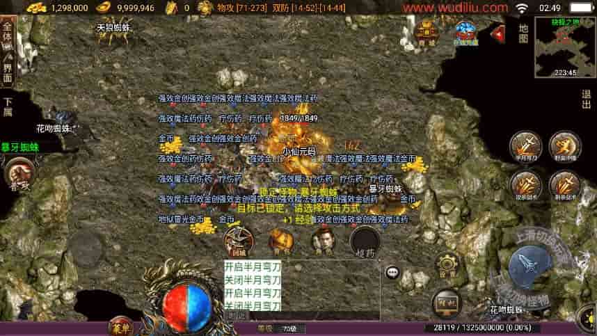 D1106-战神引擎_独家制作_蓝龙神域鞭尸BUFF九阶神龙中变[白猪3]版本传奇手游_通用视频教程_GM物品充值后台_安卓IOS苹果双端插图3