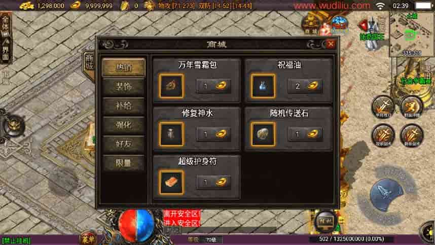 D1106-战神引擎_独家制作_蓝龙神域鞭尸BUFF九阶神龙中变[白猪3]版本传奇手游_通用视频教程_GM物品充值后台_安卓IOS苹果双端插图5