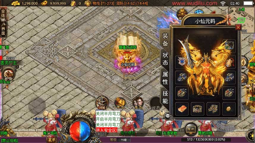 D1106-战神引擎_独家制作_蓝龙神域鞭尸BUFF九阶神龙中变[白猪3]版本传奇手游_通用视频教程_GM物品充值后台_安卓IOS苹果双端插图6