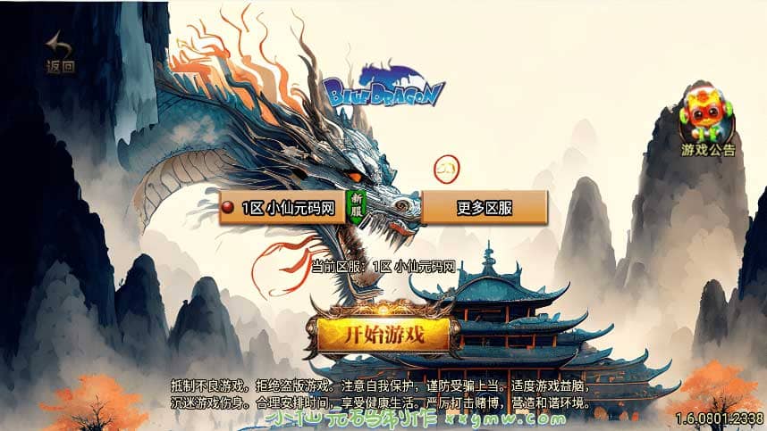 D1106-战神引擎_独家制作_蓝龙神域鞭尸BUFF九阶神龙中变[白猪3]版本传奇手游_通用视频教程_GM物品充值后台_安卓IOS苹果双端插图7