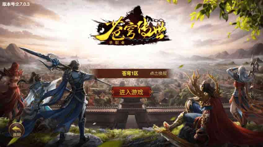 D1107-白日门传奇:白日门苍穹传世单职业传奇版手游 | WIN学习手工端 | 通用视频教程 | GM物品充值后台 | 安卓IOS苹果双端插图 D1107-白日门传奇:白日门苍穹传世单职业传奇版手游 | WIN学习手工端 | 通用视频教程 | GM物品充值后台 | 安卓IOS苹果双端插图