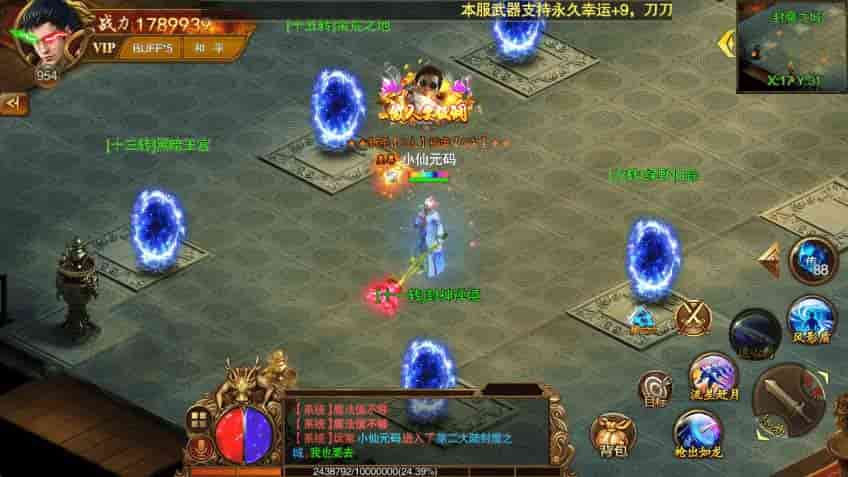 D1107-白日门传奇:白日门苍穹传世单职业传奇版手游 | WIN学习手工端 | 通用视频教程 | GM物品充值后台 | 安卓IOS苹果双端插图5 D1107-白日门传奇:白日门苍穹传世单职业传奇版手游 | WIN学习手工端 | 通用视频教程 | GM物品充值后台 | 安卓IOS苹果双端插图5
