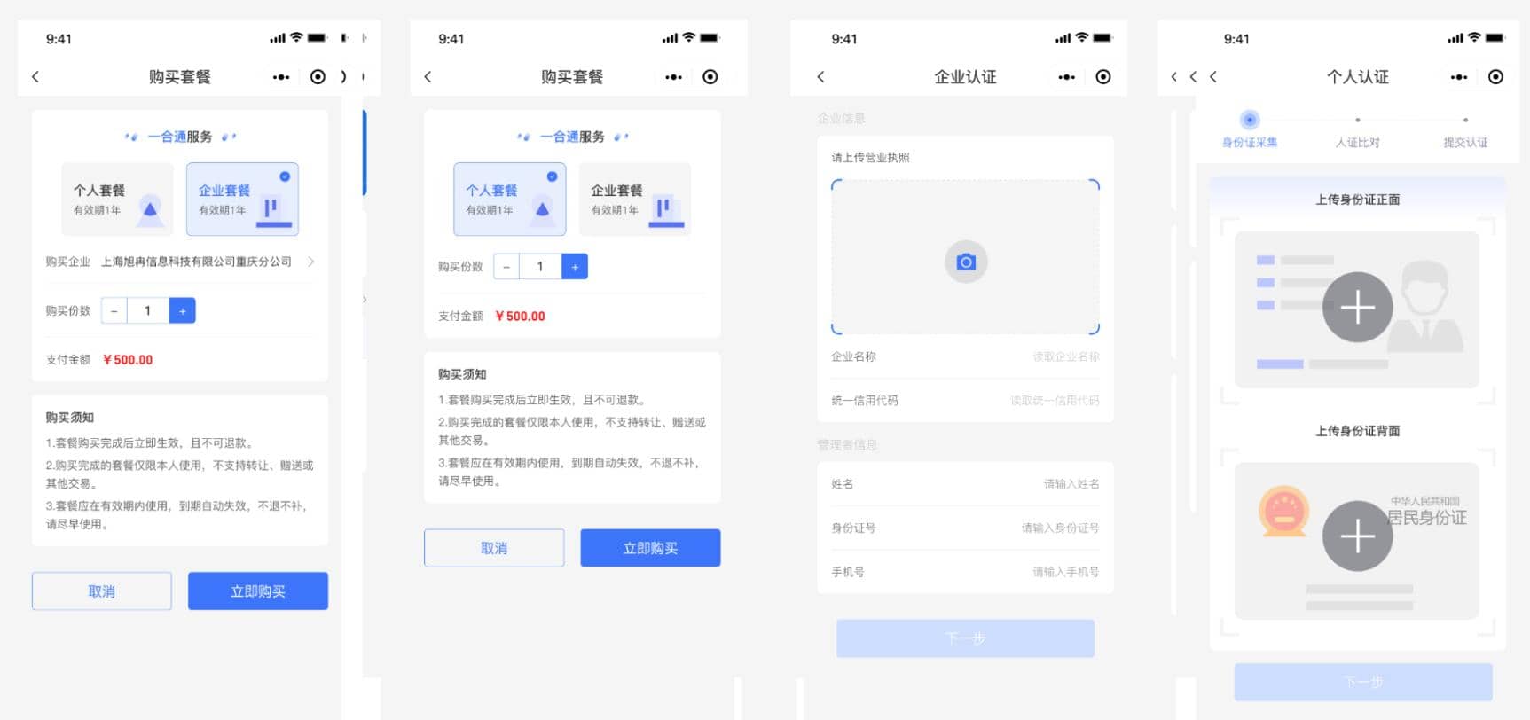 D1061-开源电子合同签署平台小程序源码 在线签署电子合同小程序源码 合同在线签署源码插图 D1061-开源电子合同签署平台小程序源码 在线签署电子合同小程序源码 合同在线签署源码插图