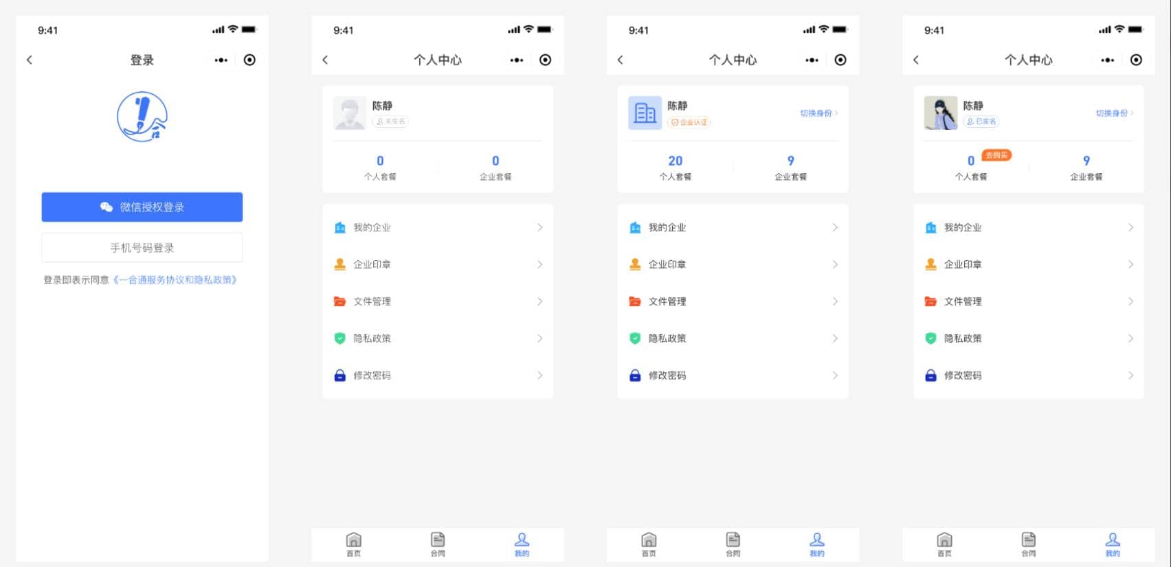 D1061-开源电子合同签署平台小程序源码 在线签署电子合同小程序源码 合同在线签署源码插图1 D1061-开源电子合同签署平台小程序源码 在线签署电子合同小程序源码 合同在线签署源码插图1