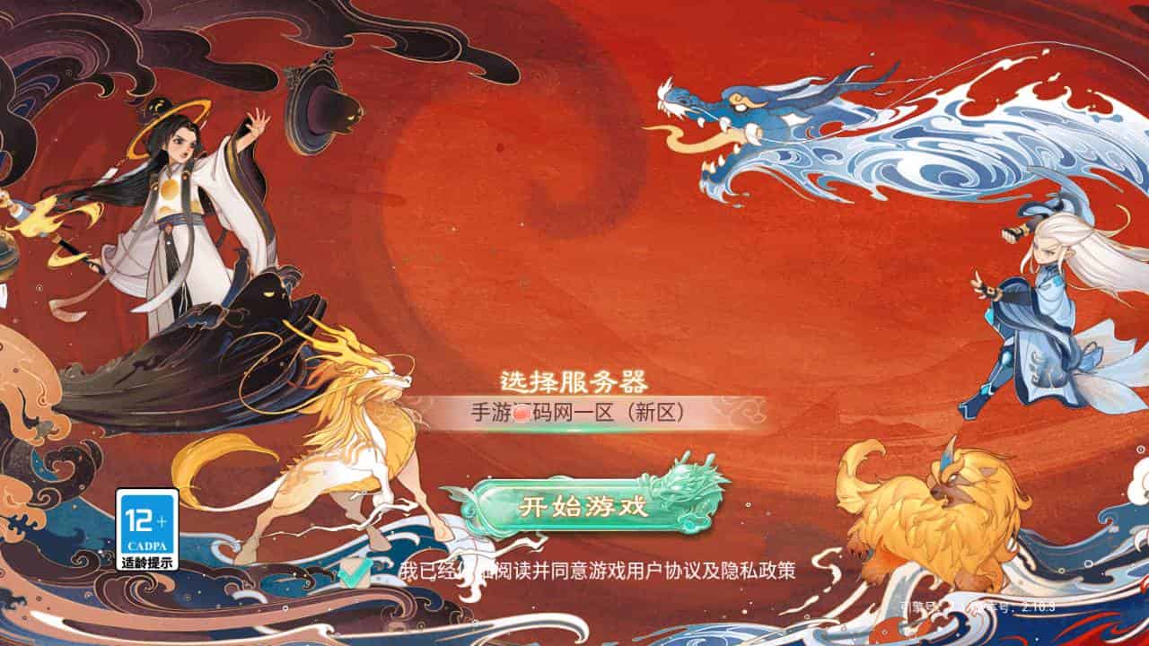 D1146-大话西游精品手游:扶摇锦鲤三转惊艳登场,让你沉浸在经典的角色扮演世界中插图 D1146-大话西游精品手游:扶摇锦鲤三转惊艳登场,让你沉浸在经典的角色扮演世界中插图