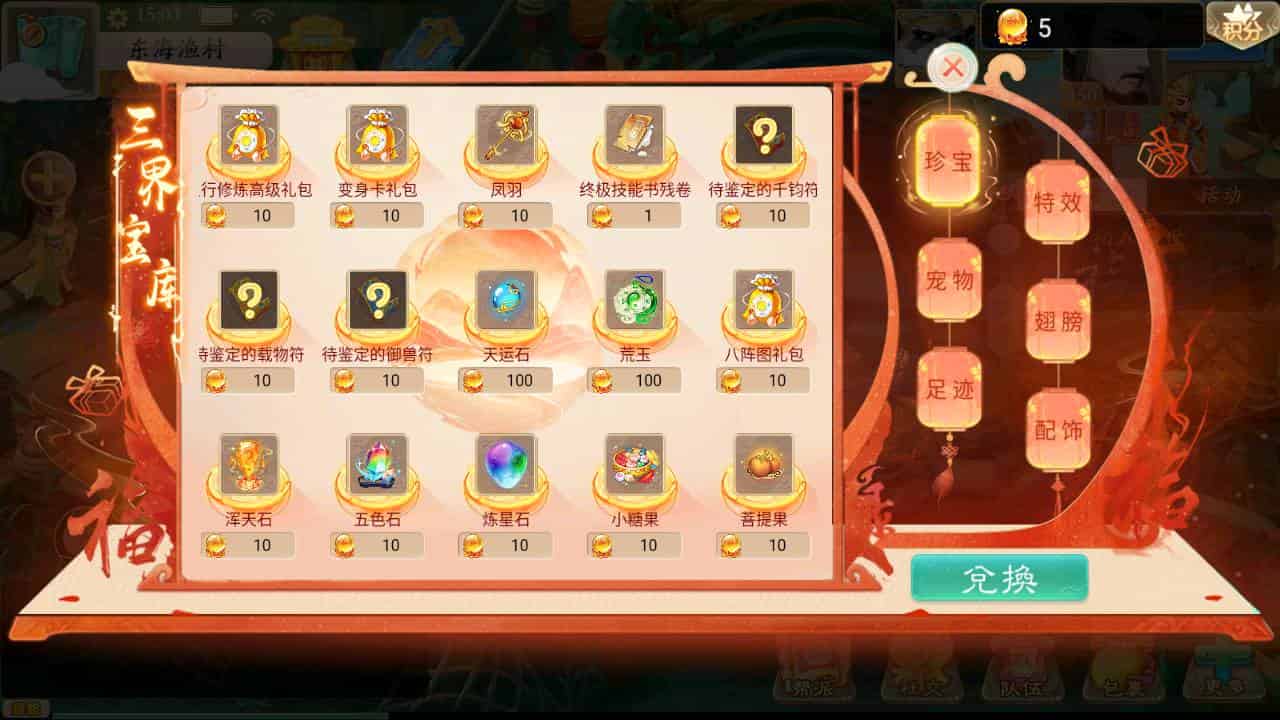 D1146-大话西游精品手游:扶摇锦鲤三转惊艳登场,让你沉浸在经典的角色扮演世界中插图4 D1146-大话西游精品手游:扶摇锦鲤三转惊艳登场,让你沉浸在经典的角色扮演世界中插图4