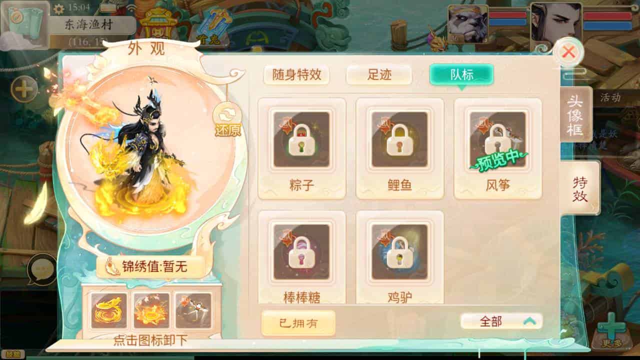 D1146-大话西游精品手游:扶摇锦鲤三转惊艳登场,让你沉浸在经典的角色扮演世界中插图5 D1146-大话西游精品手游:扶摇锦鲤三转惊艳登场,让你沉浸在经典的角色扮演世界中插图5