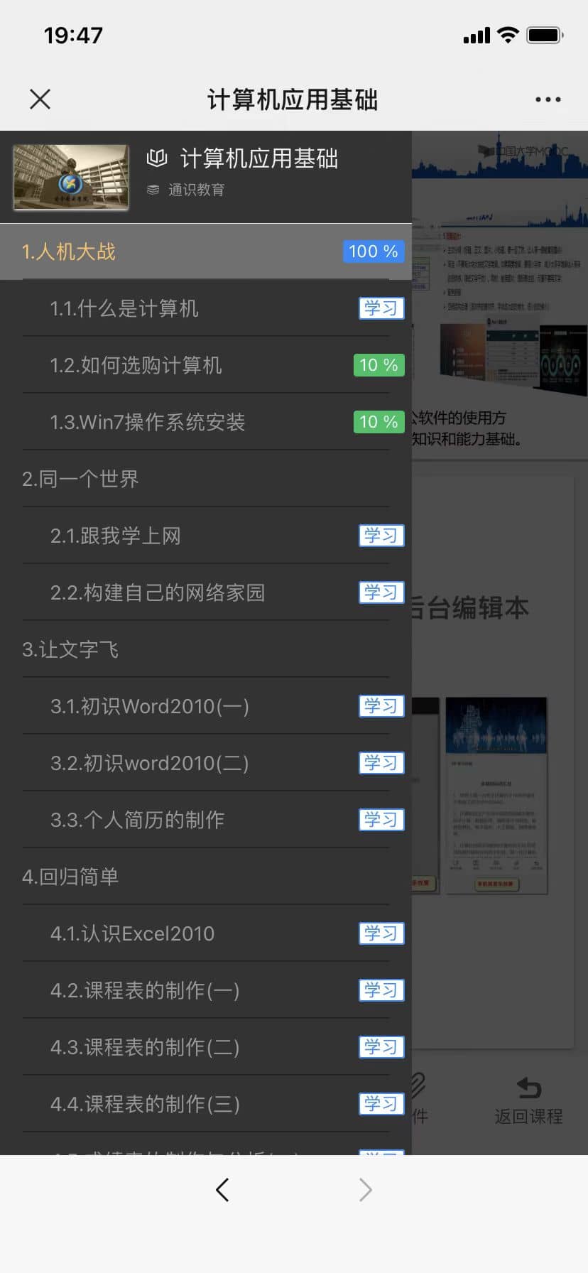 【榆桦亲测】D1115-便捷二次开发的中小学微课学习系统-简洁操作界面,自带源码插图 【榆桦亲测】D1115-便捷二次开发的中小学微课学习系统-简洁操作界面,自带源码插图