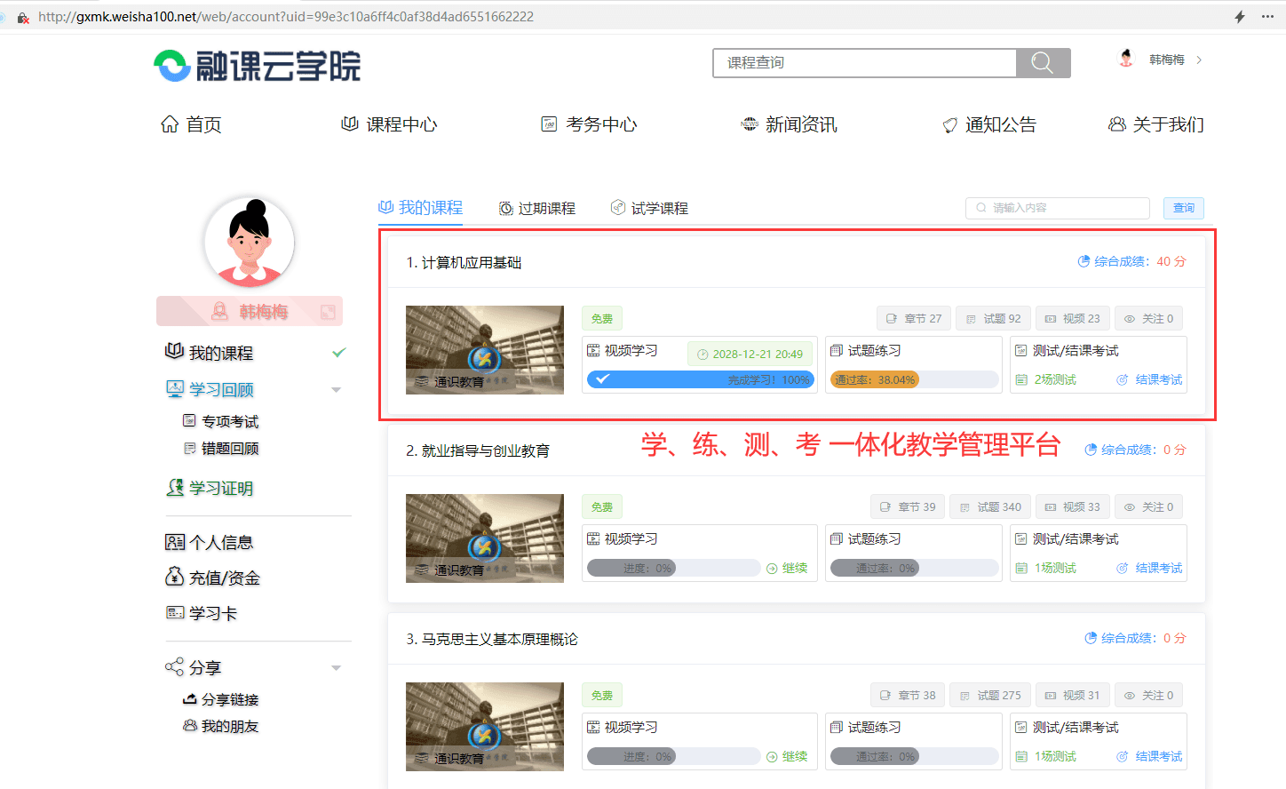 【榆桦亲测】D1115-便捷二次开发的中小学微课学习系统-简洁操作界面,自带源码插图5 【榆桦亲测】D1115-便捷二次开发的中小学微课学习系统-简洁操作界面,自带源码插图5