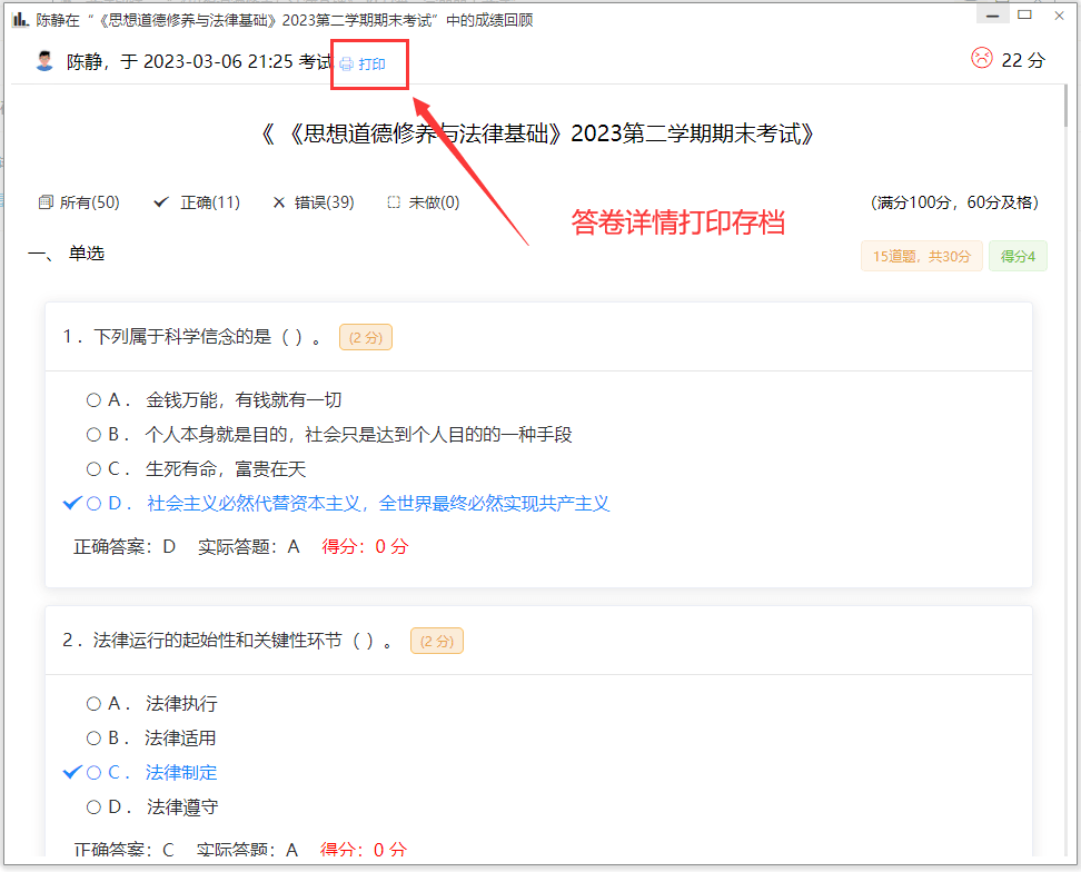 【榆桦亲测】D1115-便捷二次开发的中小学微课学习系统-简洁操作界面,自带源码插图3 【榆桦亲测】D1115-便捷二次开发的中小学微课学习系统-简洁操作界面,自带源码插图3