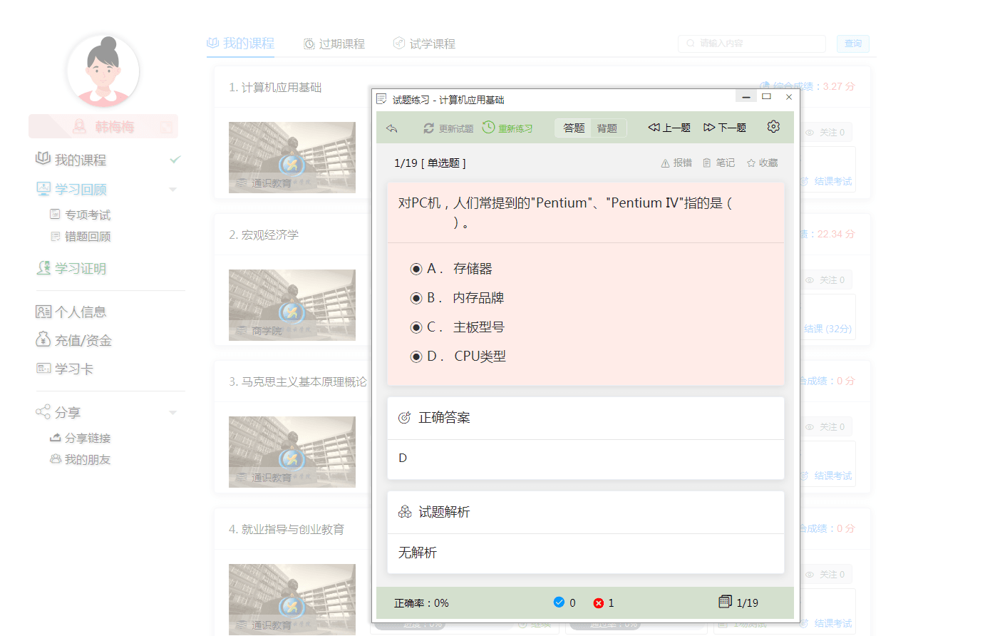 【榆桦亲测】D1115-便捷二次开发的中小学微课学习系统-简洁操作界面,自带源码插图6 【榆桦亲测】D1115-便捷二次开发的中小学微课学习系统-简洁操作界面,自带源码插图6