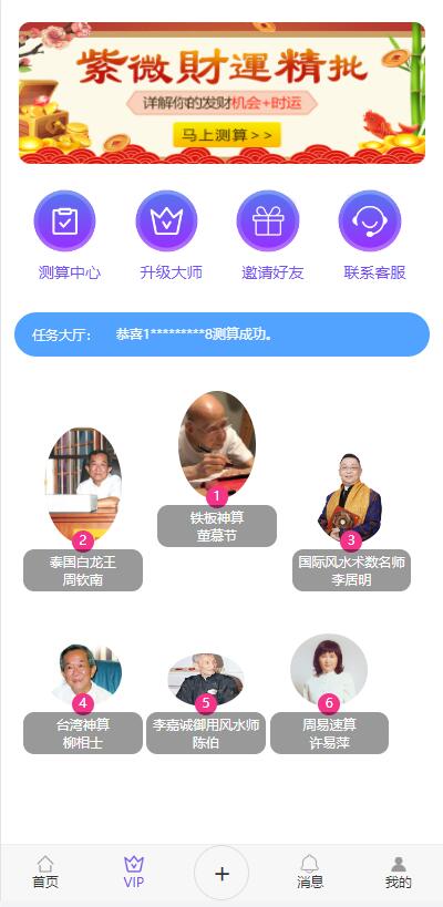 【榆桦亲测】D1135-悬赏算命测算源码-最新修复版插图2 【榆桦亲测】D1135-悬赏算命测算源码-最新修复版插图2