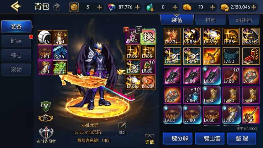 D1144-《德拉拉格斗之夜2.0》:感受燃爆格斗与阿拉德之怒!插图2 D1144-《德拉拉格斗之夜2.0》:感受燃爆格斗与阿拉德之怒!插图2